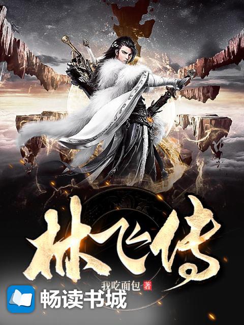 The Legend of Futian